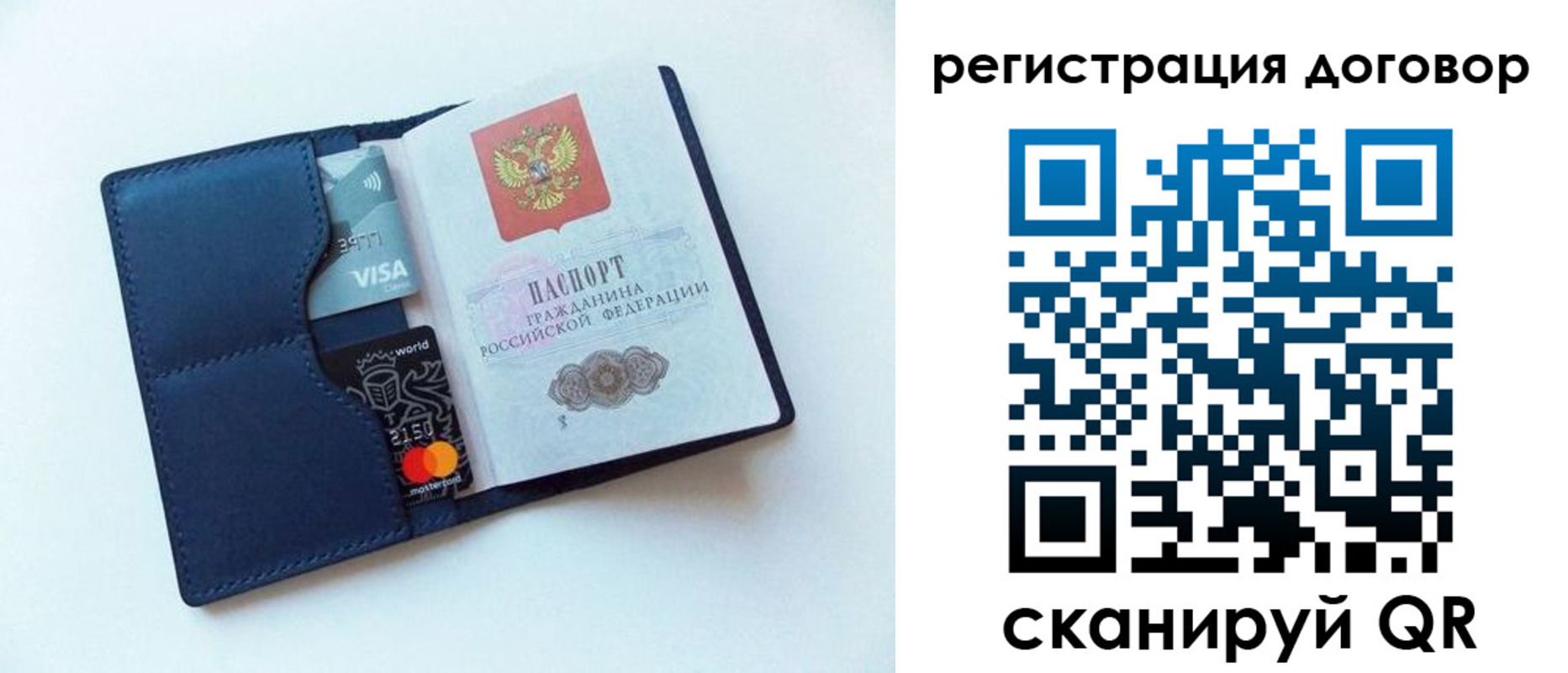 прописка штамп в Чкаловске