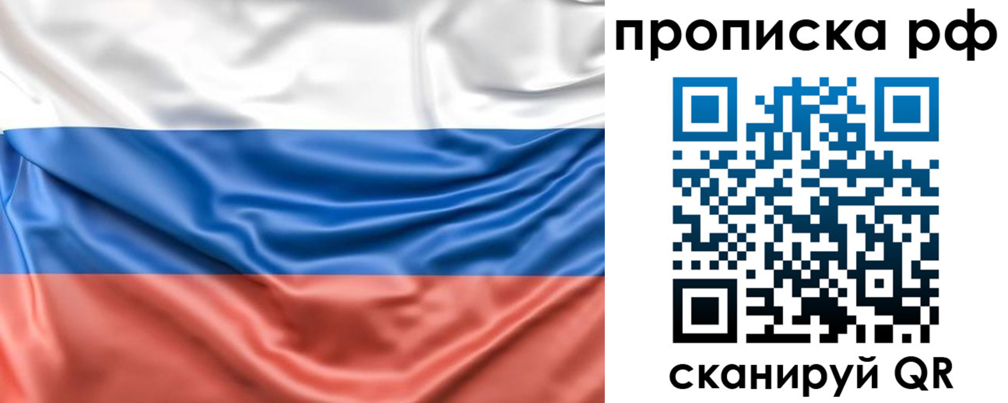 временная регистрация собственник в Чкаловске
