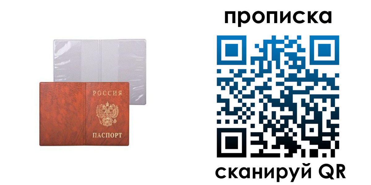 регистрация в Чкаловске