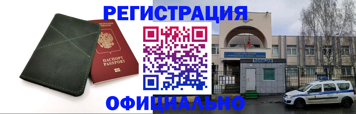 пропишу в квартире в Чкаловске